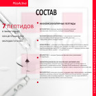 НАБОР «БЕЗИНЪЕКЦИОННАЯ БИОРЕВИТАЛИЗАЦИЯ»